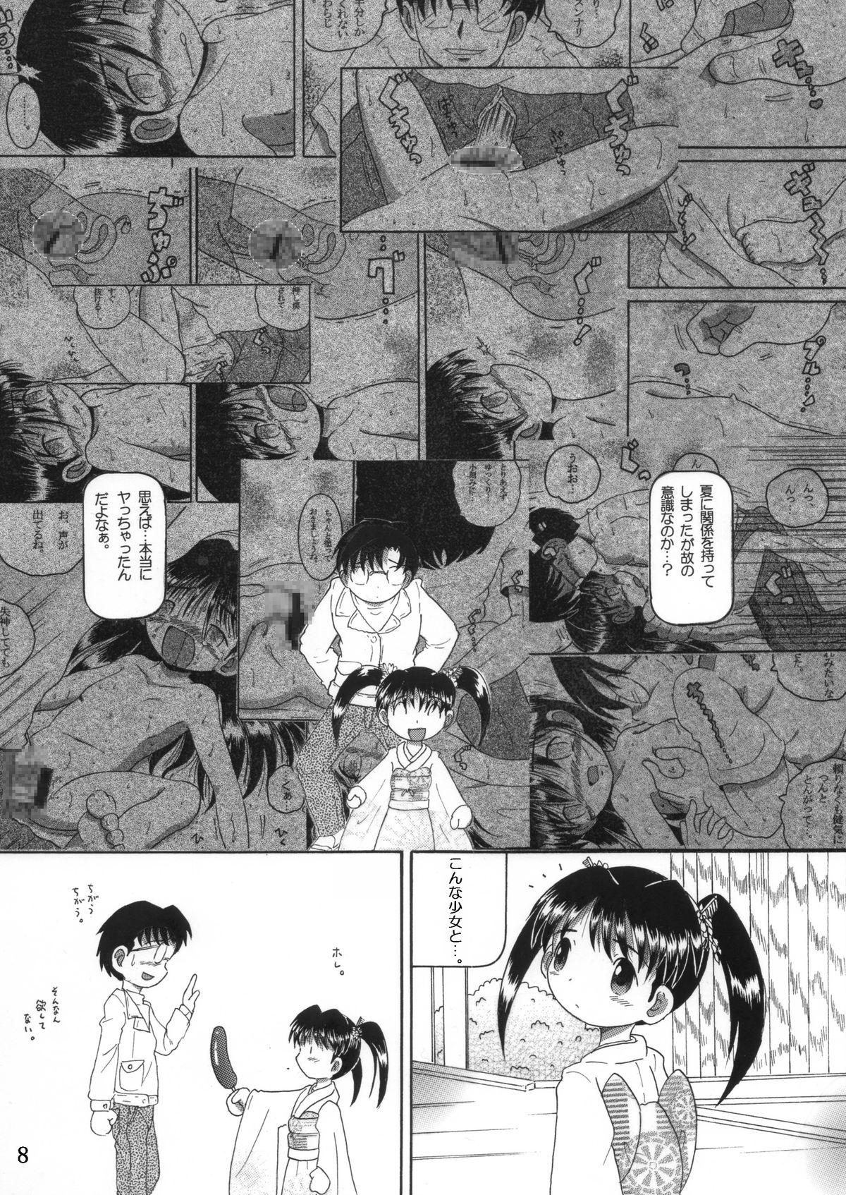 Short Hair 混沌幼柑 Gayfuck - Page 9