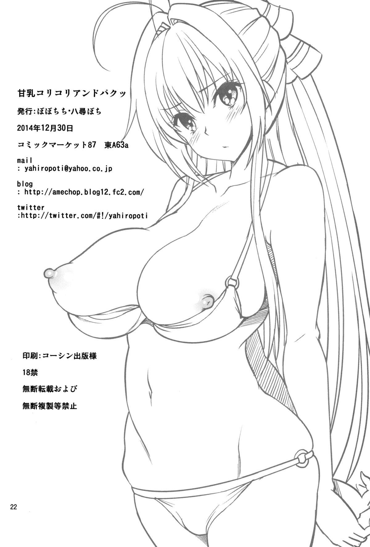 Realamateur Amachichi Korikori and Paku | Amatitty Squeeze And Fuck - Amagi brilliant park Petite Girl Porn - Page 21