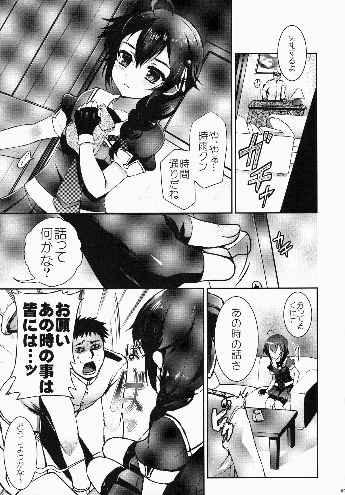 Wanking Yuudachi/Shigure wa Maketakunai!! - Kantai collection Francaise - Page 9