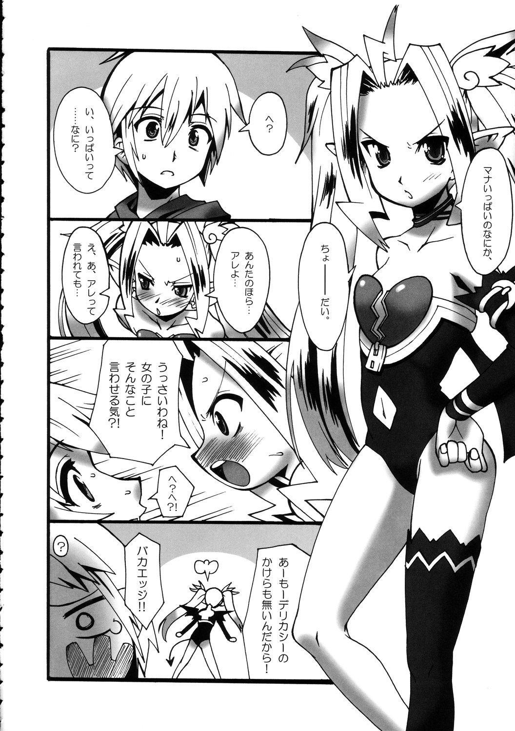 Young Makuu Tsuushin SN - Summon night Tiny Girl - Page 5