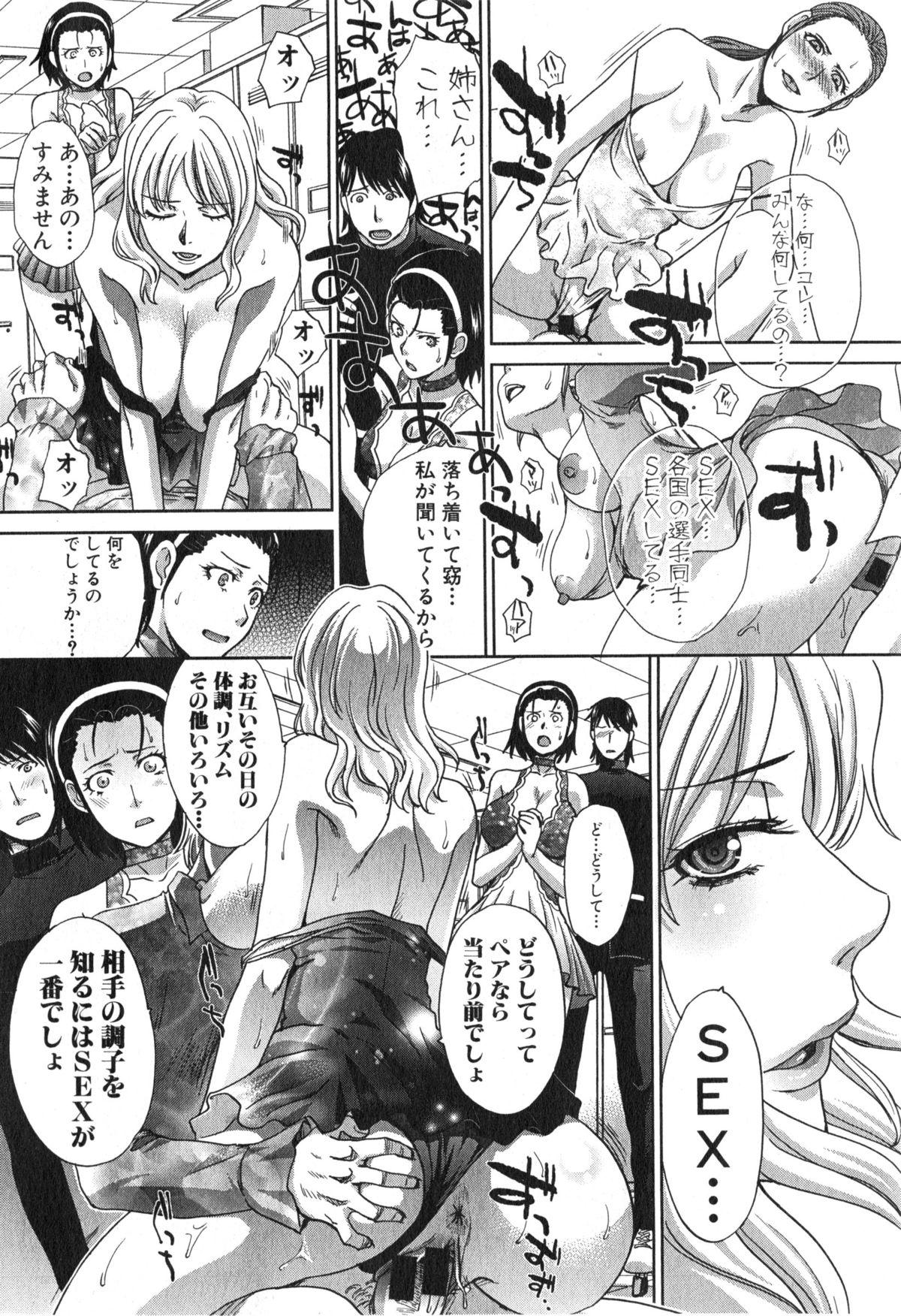 Prostitute COMIC Shingeki 2015-02 Chubby - Page 10