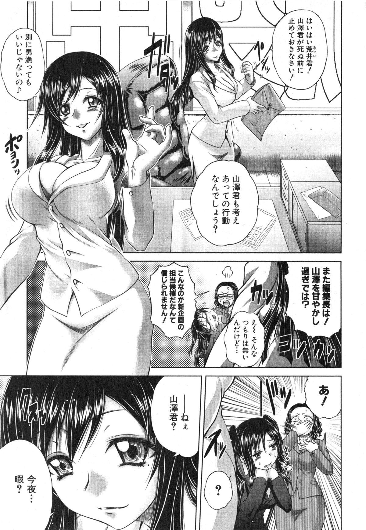 COMIC Shingeki 2015-02 131