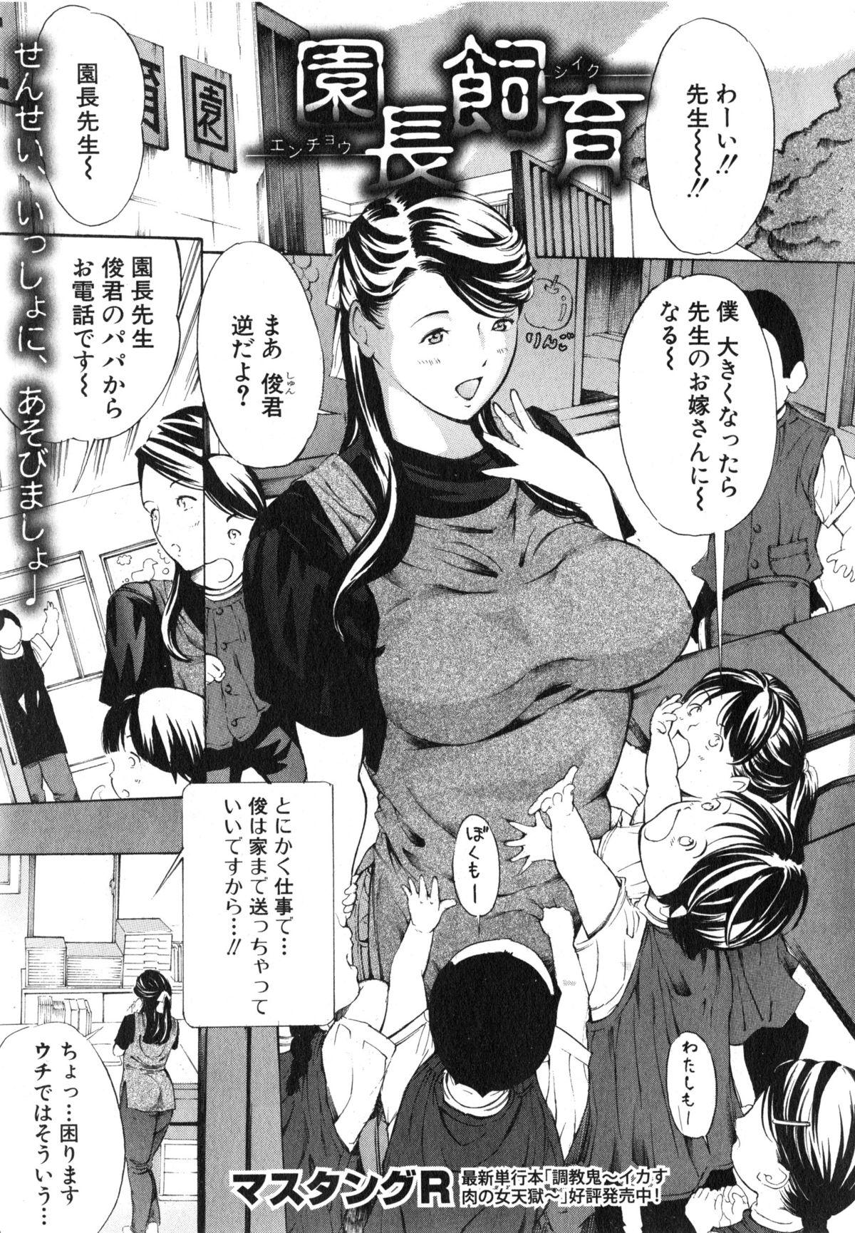 COMIC Shingeki 2015-02 342