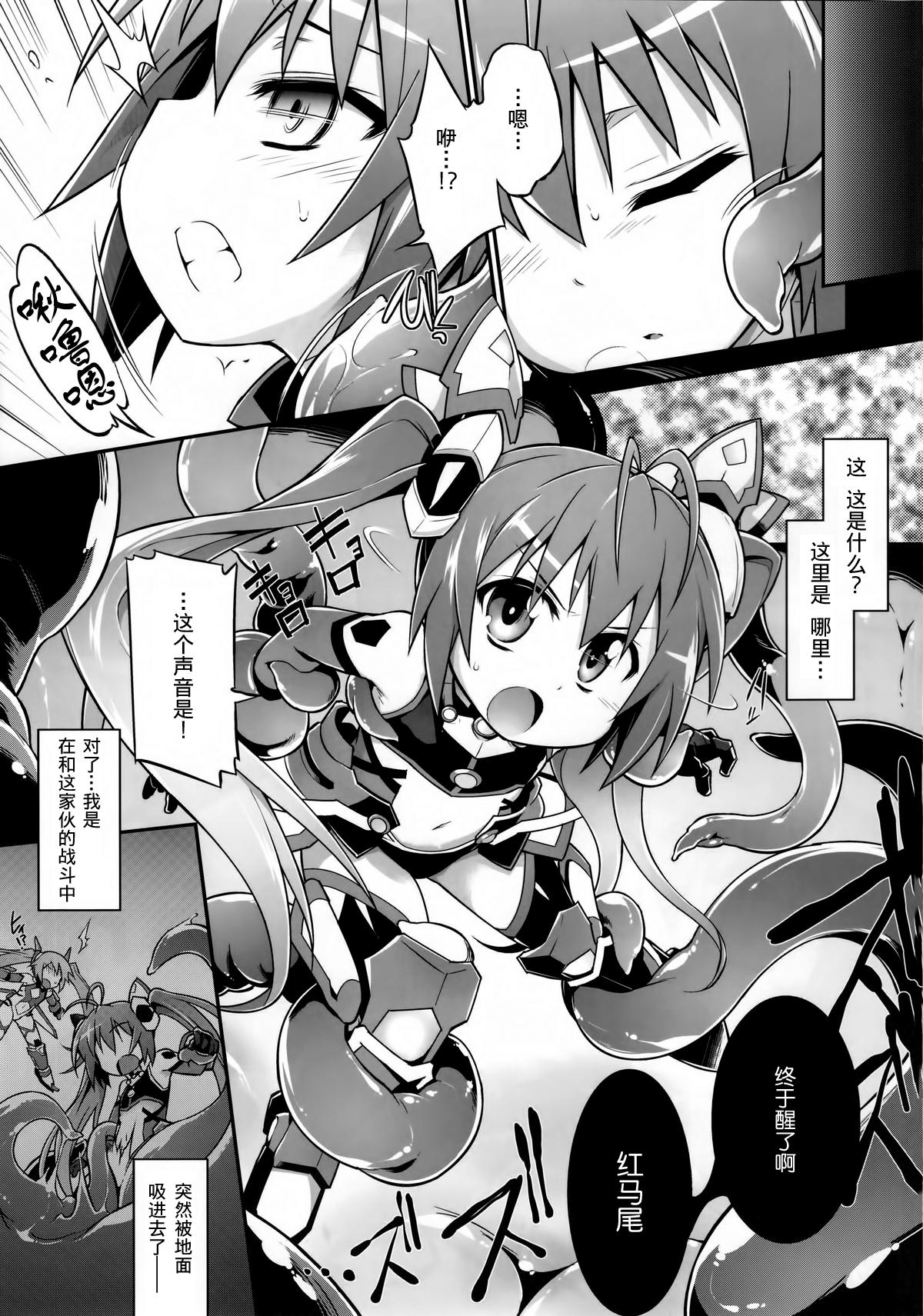 Sentando Aka Tan Weenie - Ore twintail ni narimasu. Wet Cunts - Page 5