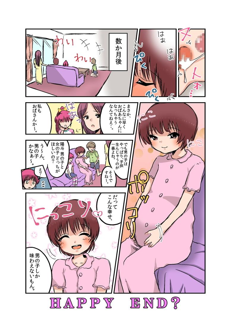 Friends Joken Jidai no Gakkou Seikatsu to Seikyouiku Fantasy Massage - Page 31