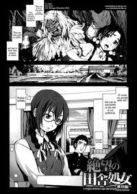 Zetsubou no Inaka Shojo| A Virgin's Netorare Rape and Despair 0