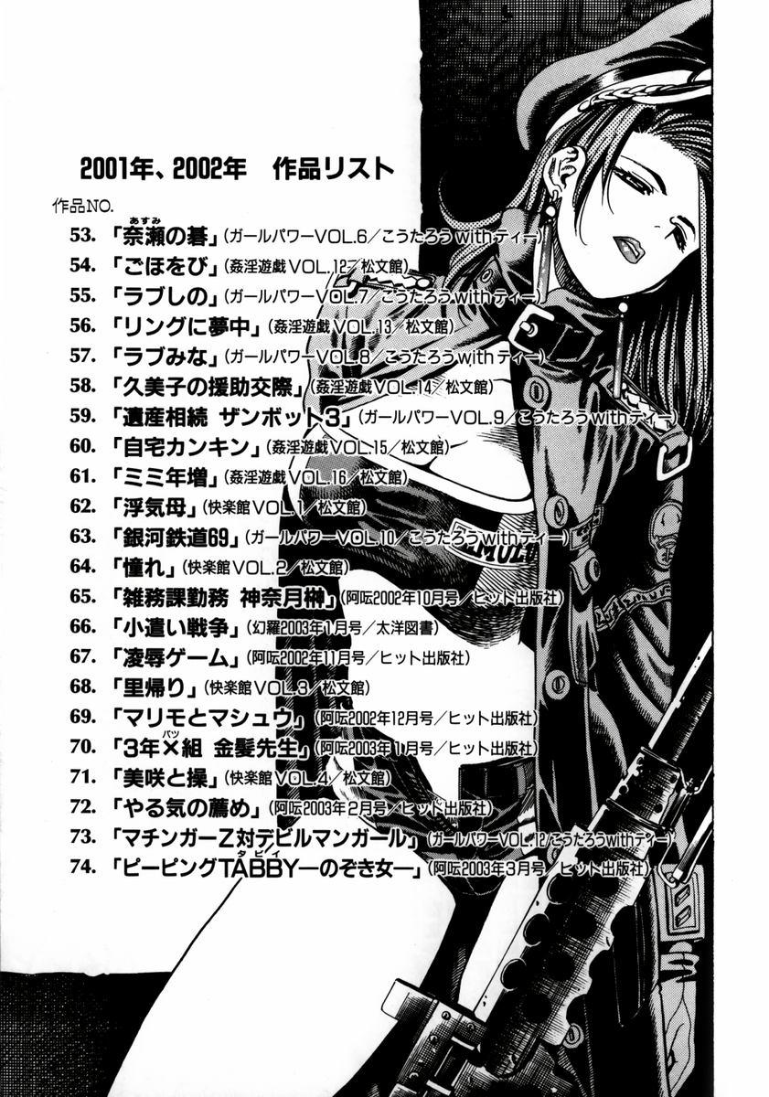 Masterbation Ryoujyoku Game Olderwoman - Page 164
