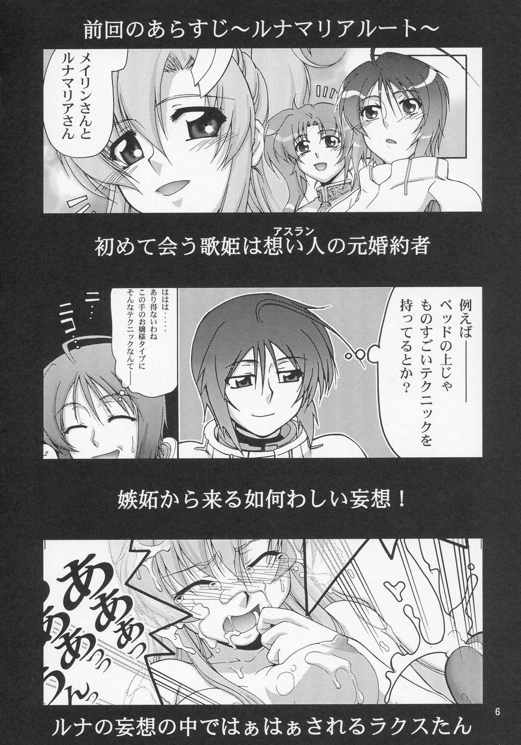 Red Thank You! Lacus End - Gundam seed destiny Sofa - Page 5