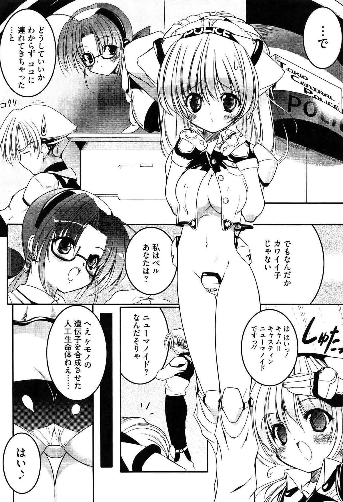 Camera Newmanoid CAM Vol. 1 Free Amateur - Page 8