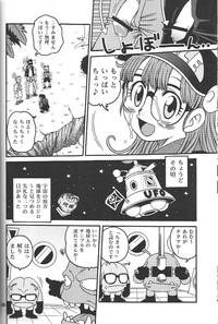 Project Arale 2 5