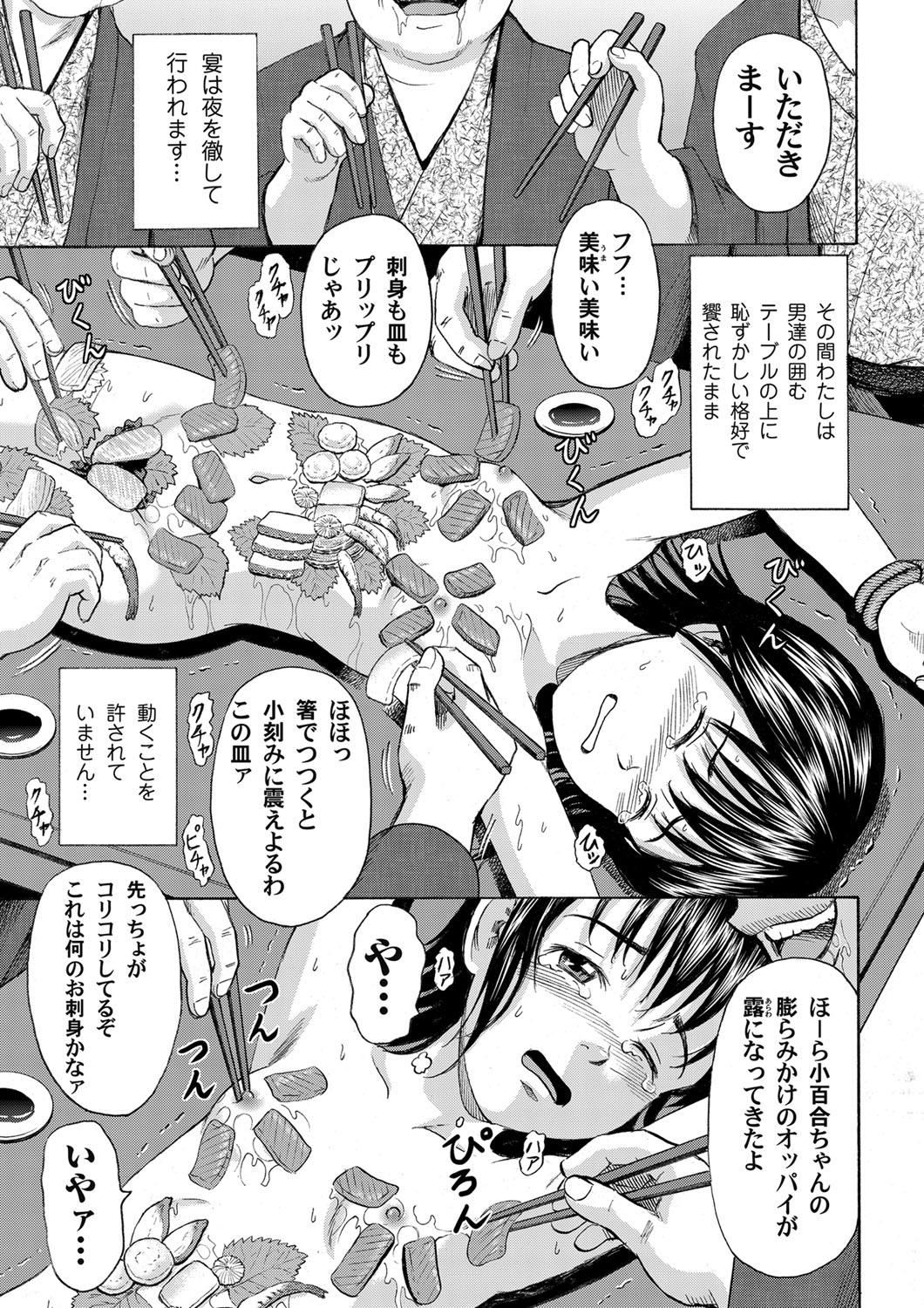 1080p Nyotaimori Komusume Dirty - Page 7