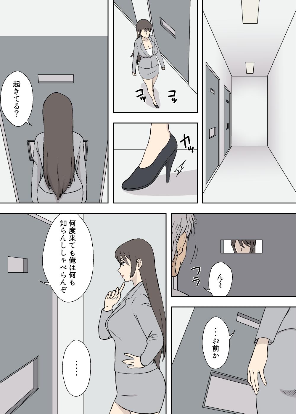 Cartoon Chichi Musume - Ryouko to Kyouko Solo Female - Page 4