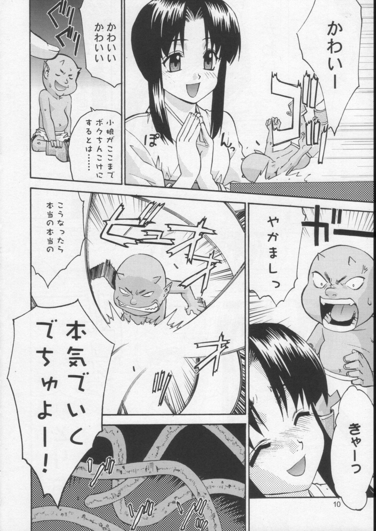Uncensored Kisame Mori 2 Tranny - Page 9
