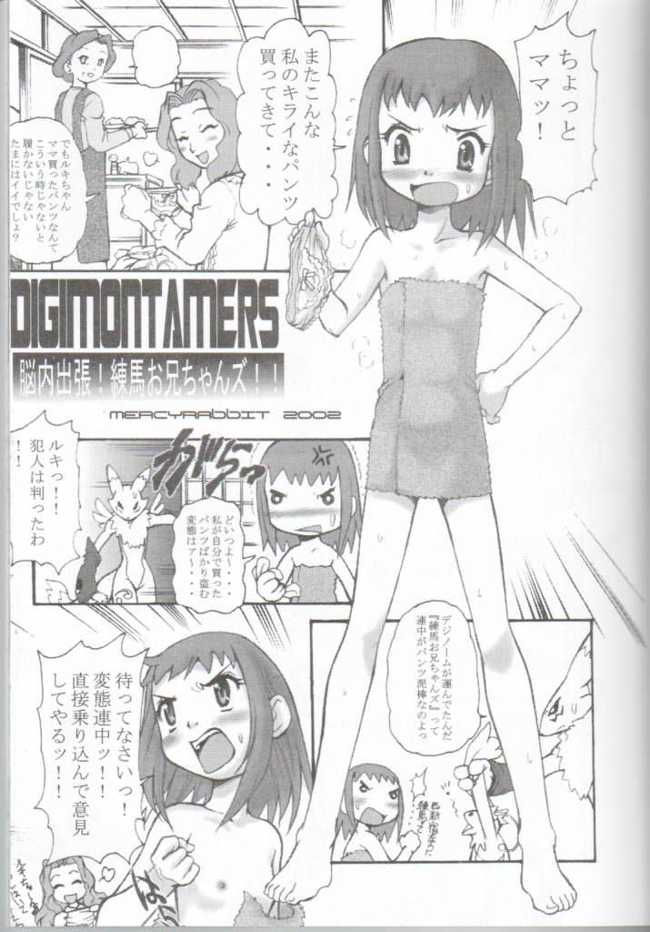Shaking Digitama 04 FRONTIER - Digimon tamers Girl On Girl - Page 4