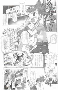 Hot Digitama 04 FRONTIER- Digimon tamers hentai Gym Clothes 5