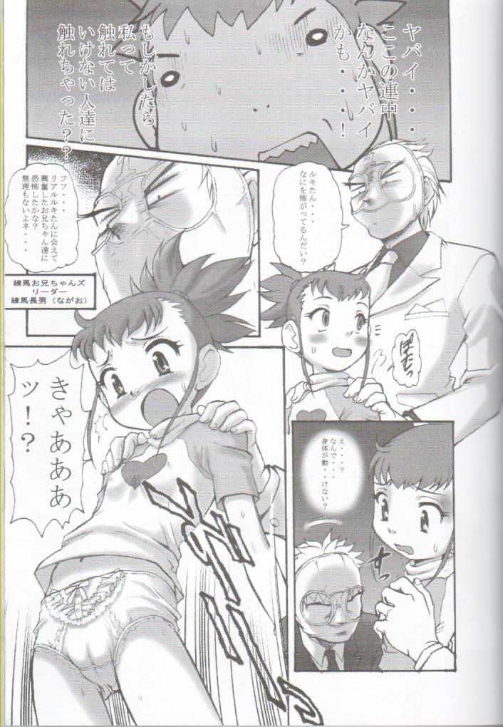 Spycam Digitama 04 FRONTIER - Digimon tamers Cuminmouth - Page 6