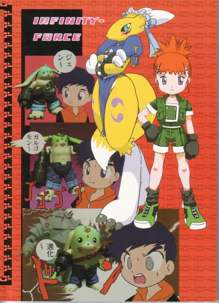 Pussyeating Digitama 04 FRONTIER - Digimon tamers Amazing - Page 68