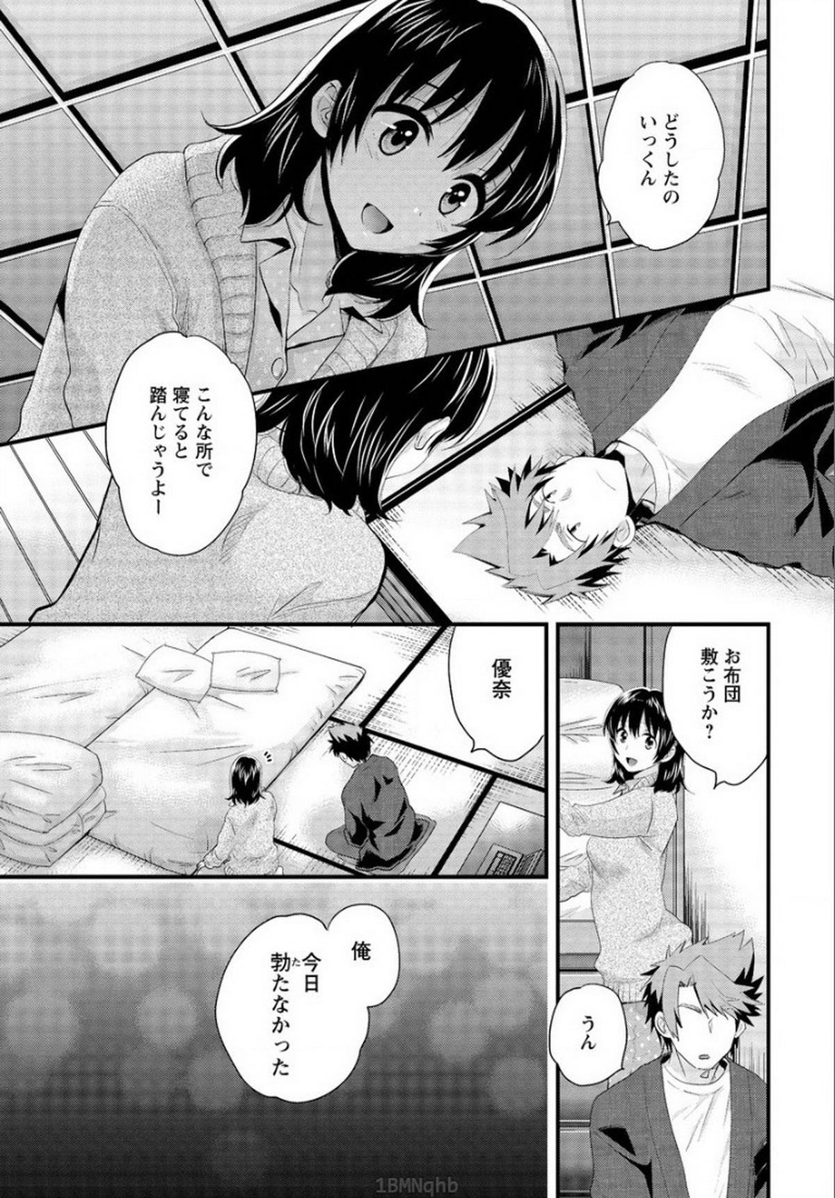 Novinho Niizuma Osenaka Nagashimasu Ch. 15 Amateurs Gone - Page 5