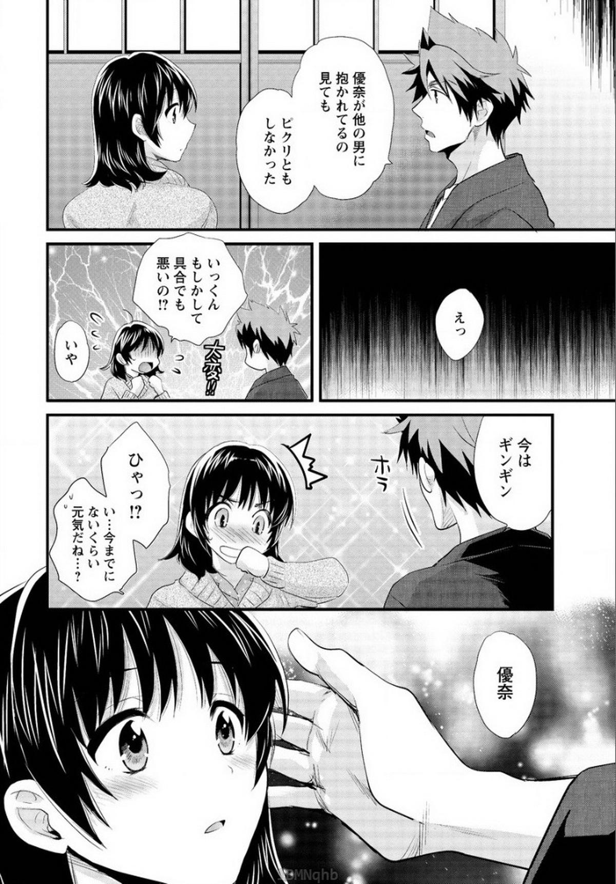 Teen Fuck Niizuma Osenaka Nagashimasu Ch. 15 Dominant - Page 6