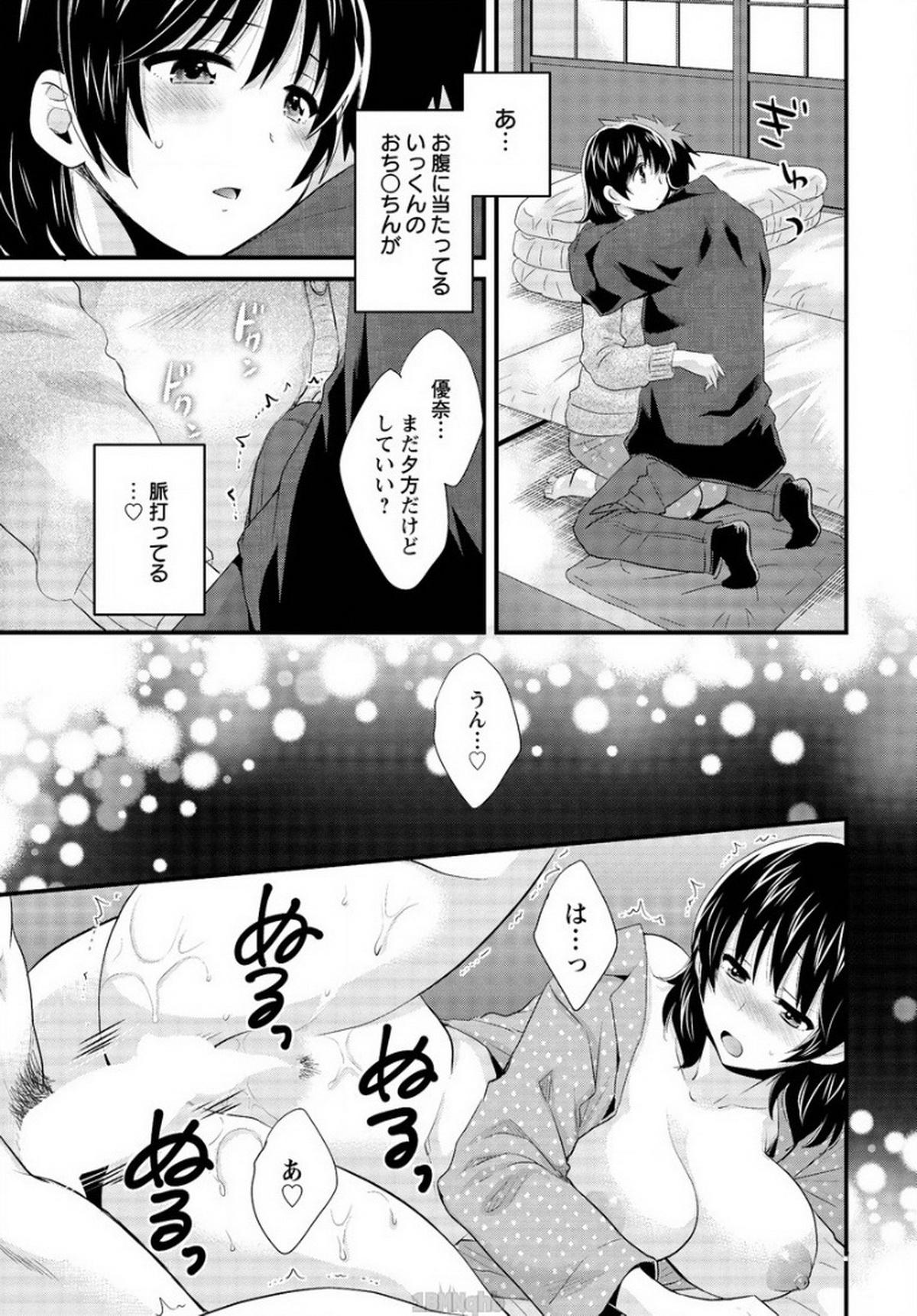 Teen Fuck Niizuma Osenaka Nagashimasu Ch. 15 Dominant - Page 7