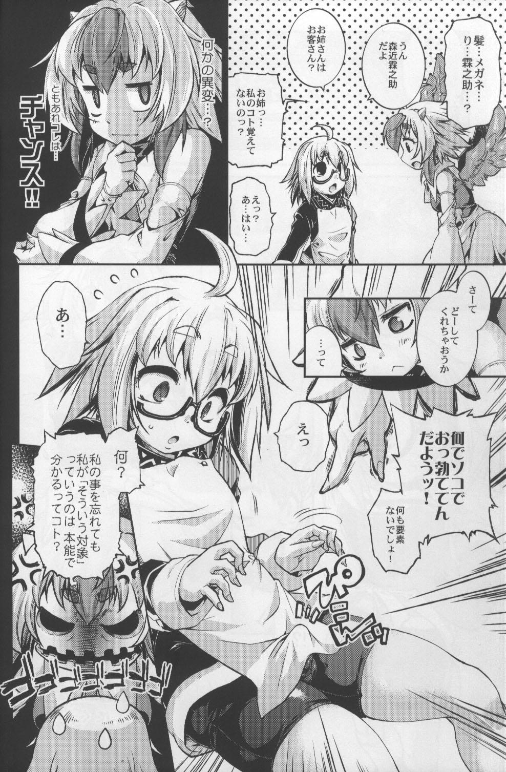 Reality Porn Kourindou Karakuri Jouji - Touhou project Gay Amateur - Page 4