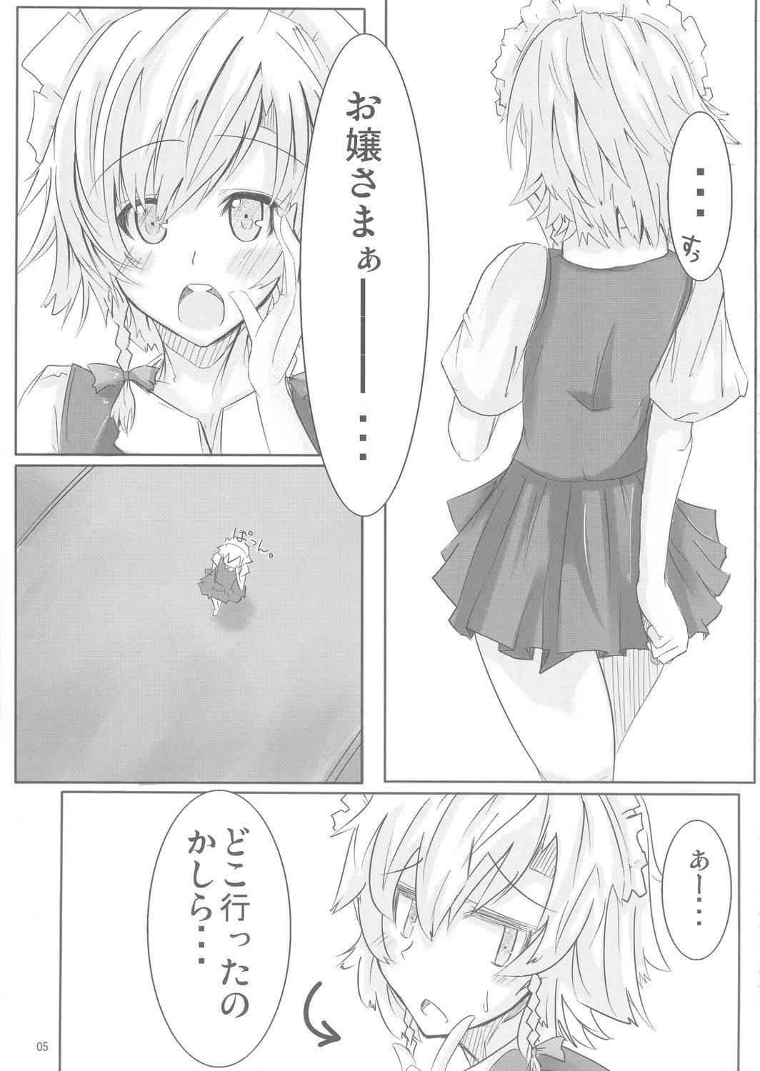 Pau Grande Fuyashite Miru. - Touhou project Dick - Page 5