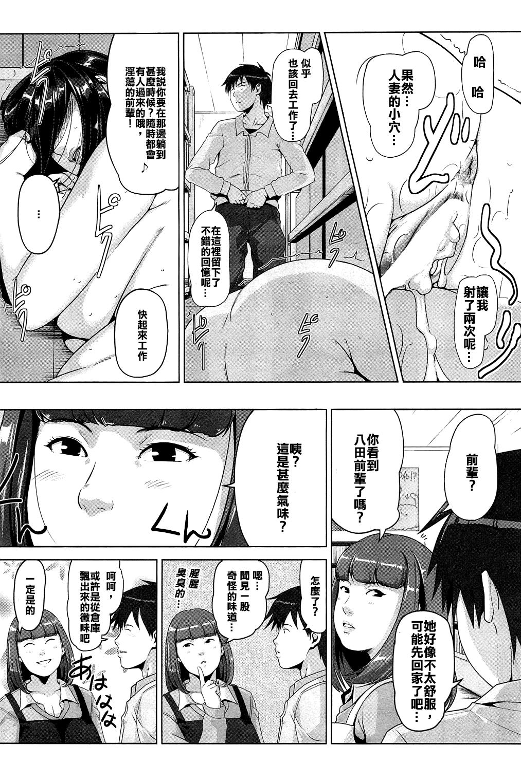 Anal Gape Hachi to Mitsu Black - Page 23