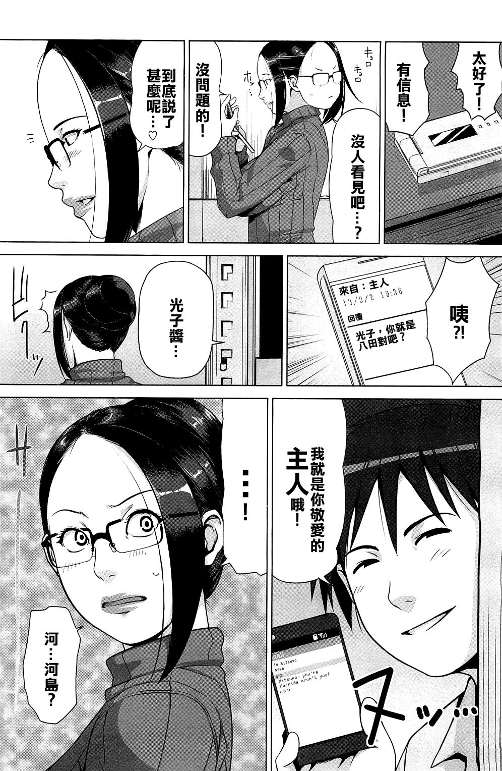 Pure18 Hachi to Mitsu Titten - Page 4