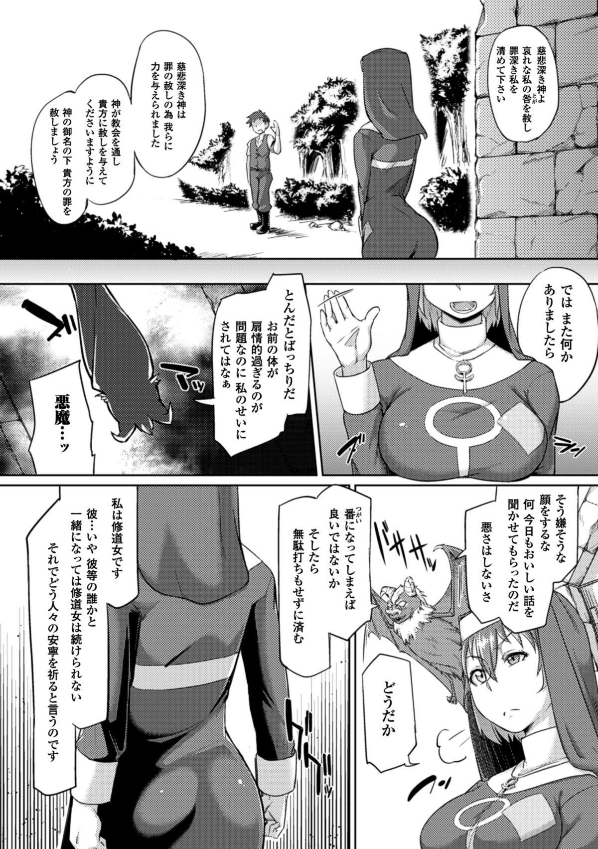 Picchiri Suit de Monzetsu suru Heroine-tachi Vol. 1 44