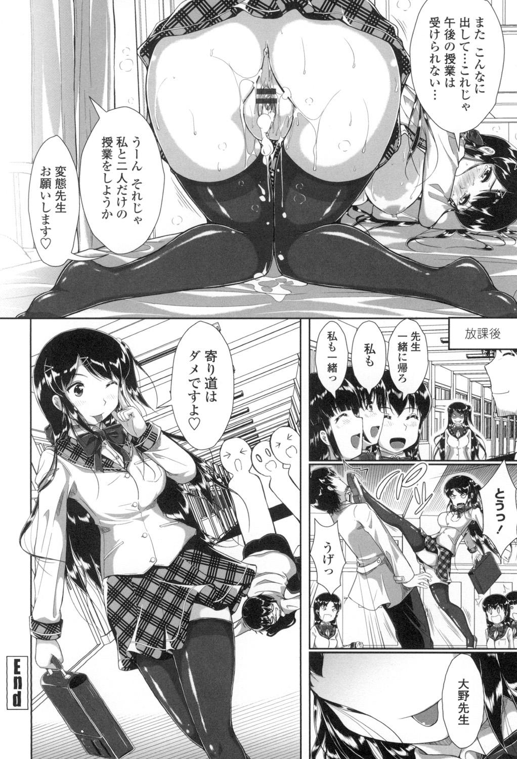 Oppai Maid 130