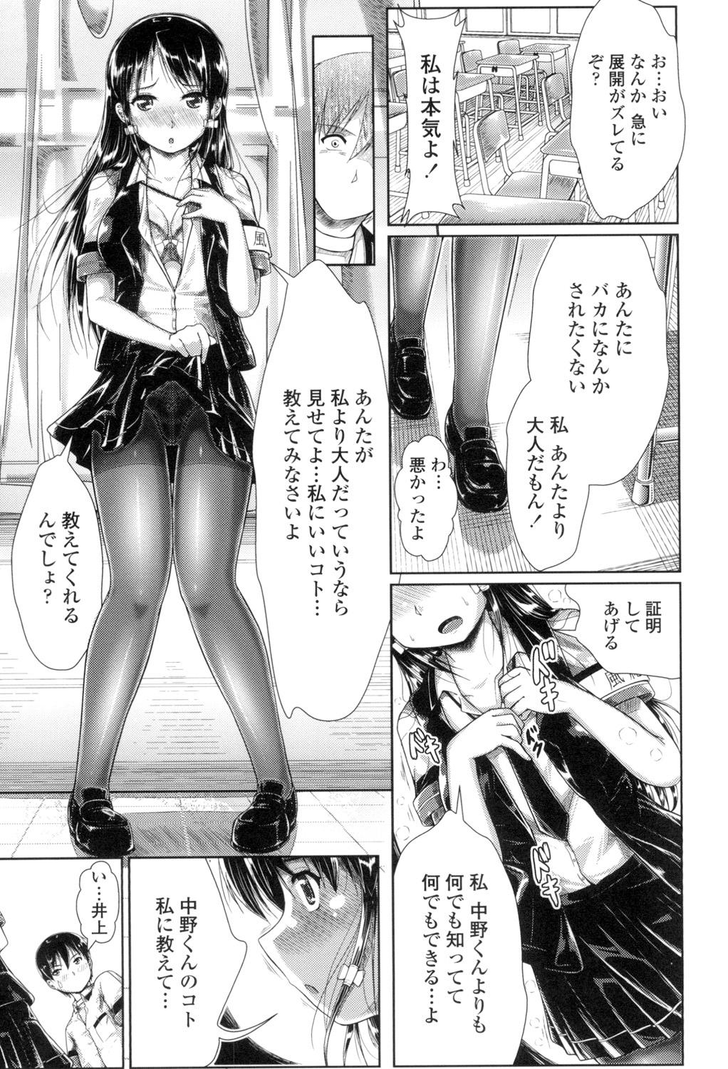 Oppai Maid 171