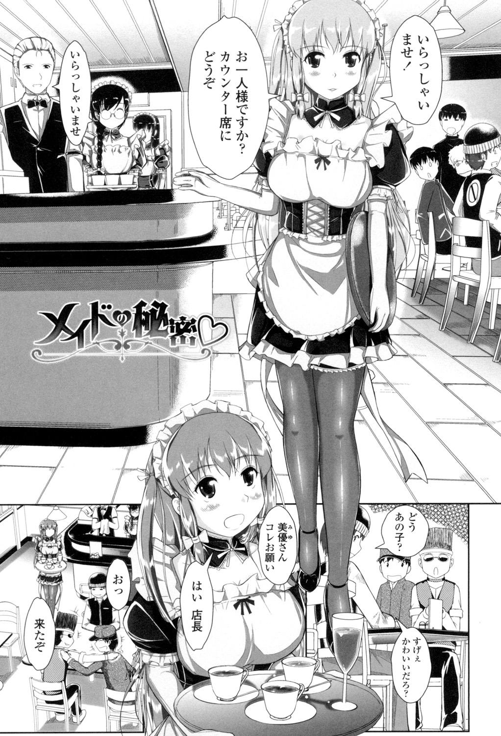 Oppai Maid 47