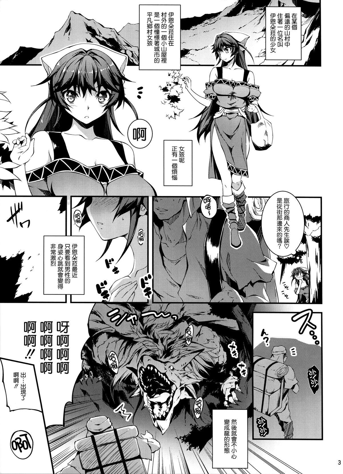 Bailando Kuro no Riiman to Ryuu Musume Indora Asslicking - Page 5