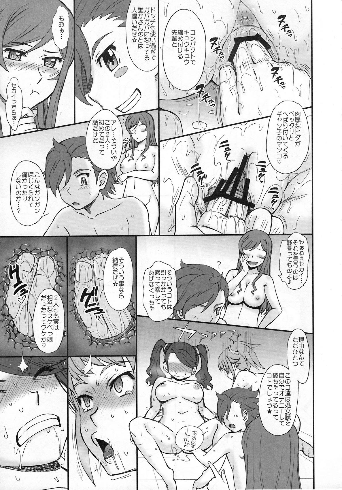 Chichona Try Try Try!! - Gundam build fighters try Yoga - Page 12