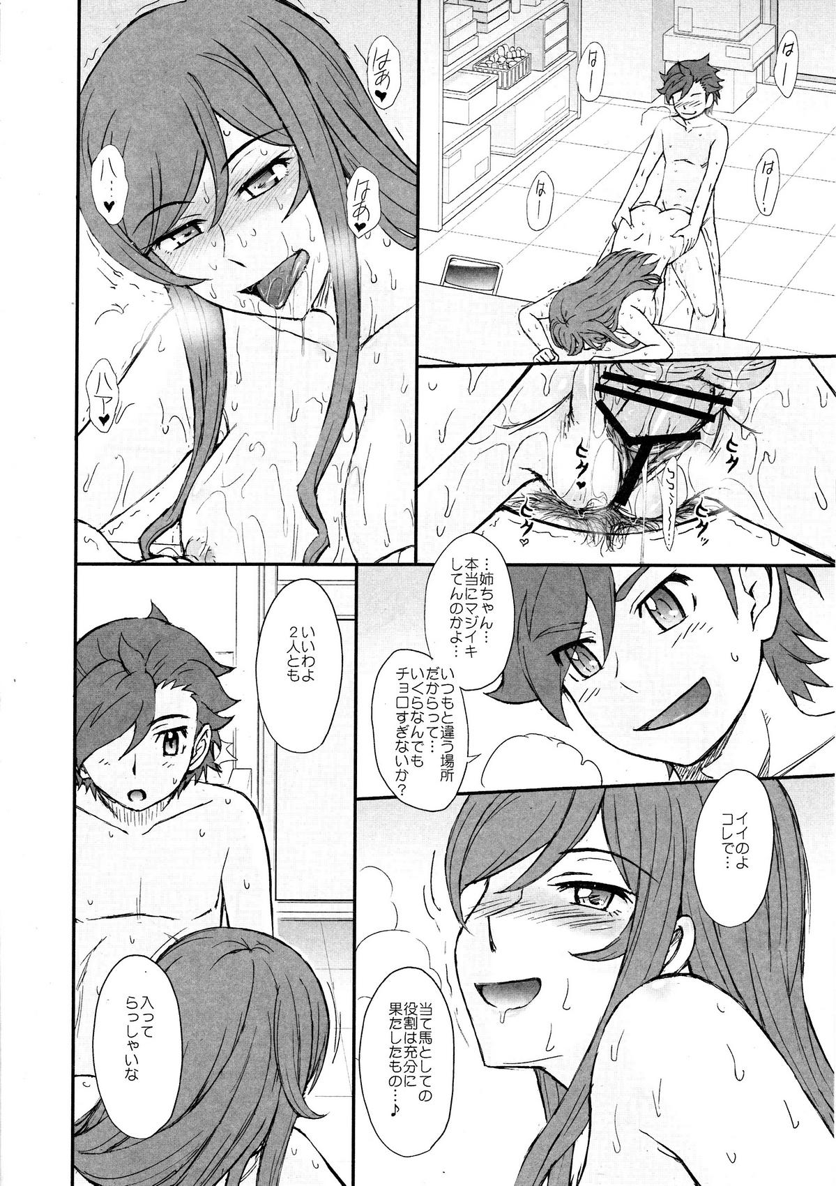 Curvy Try Try Try!! - Gundam build fighters try Stepfather - Page 9