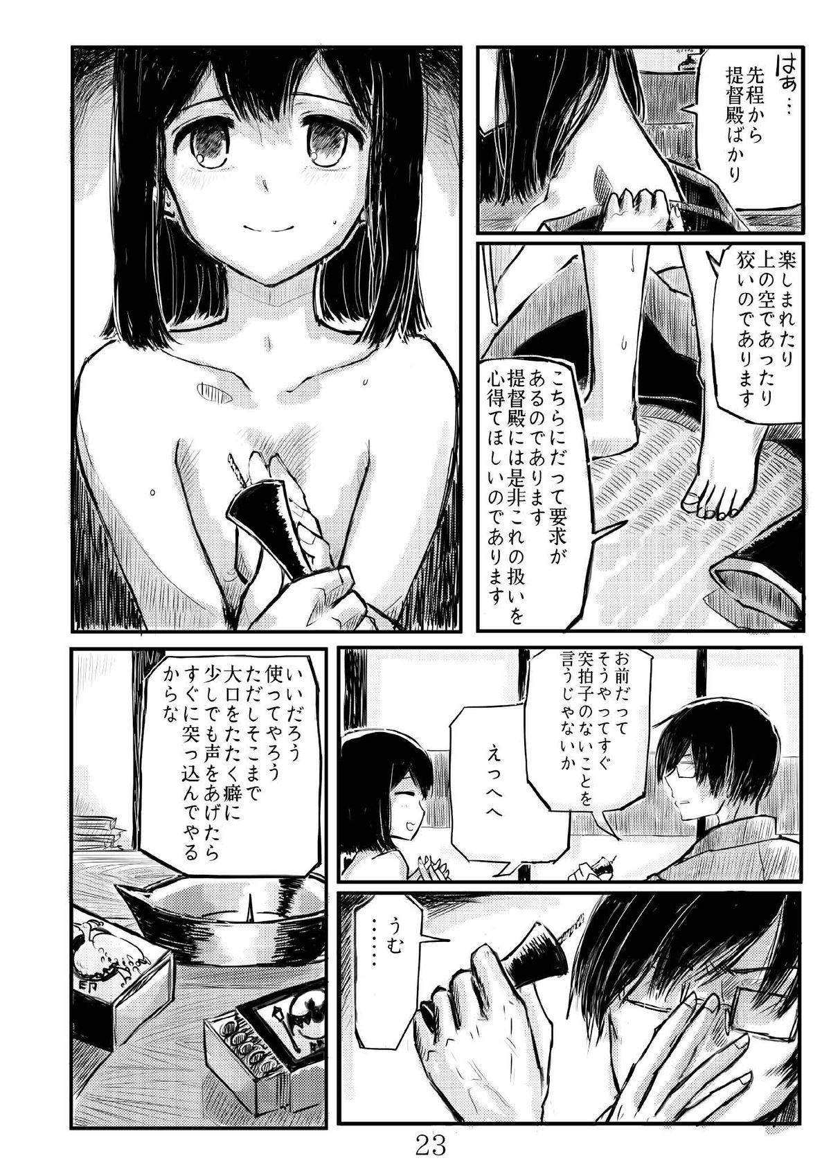 Akitsu Maru Sexualize-kai 21