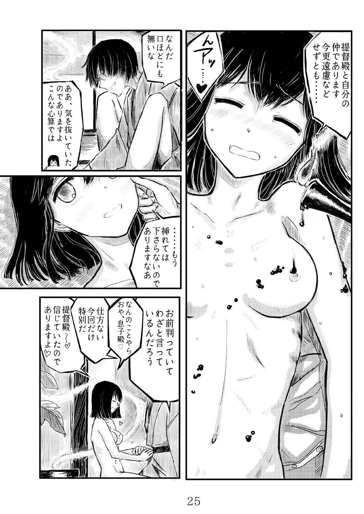Akitsu Maru Sexualize-kai 23