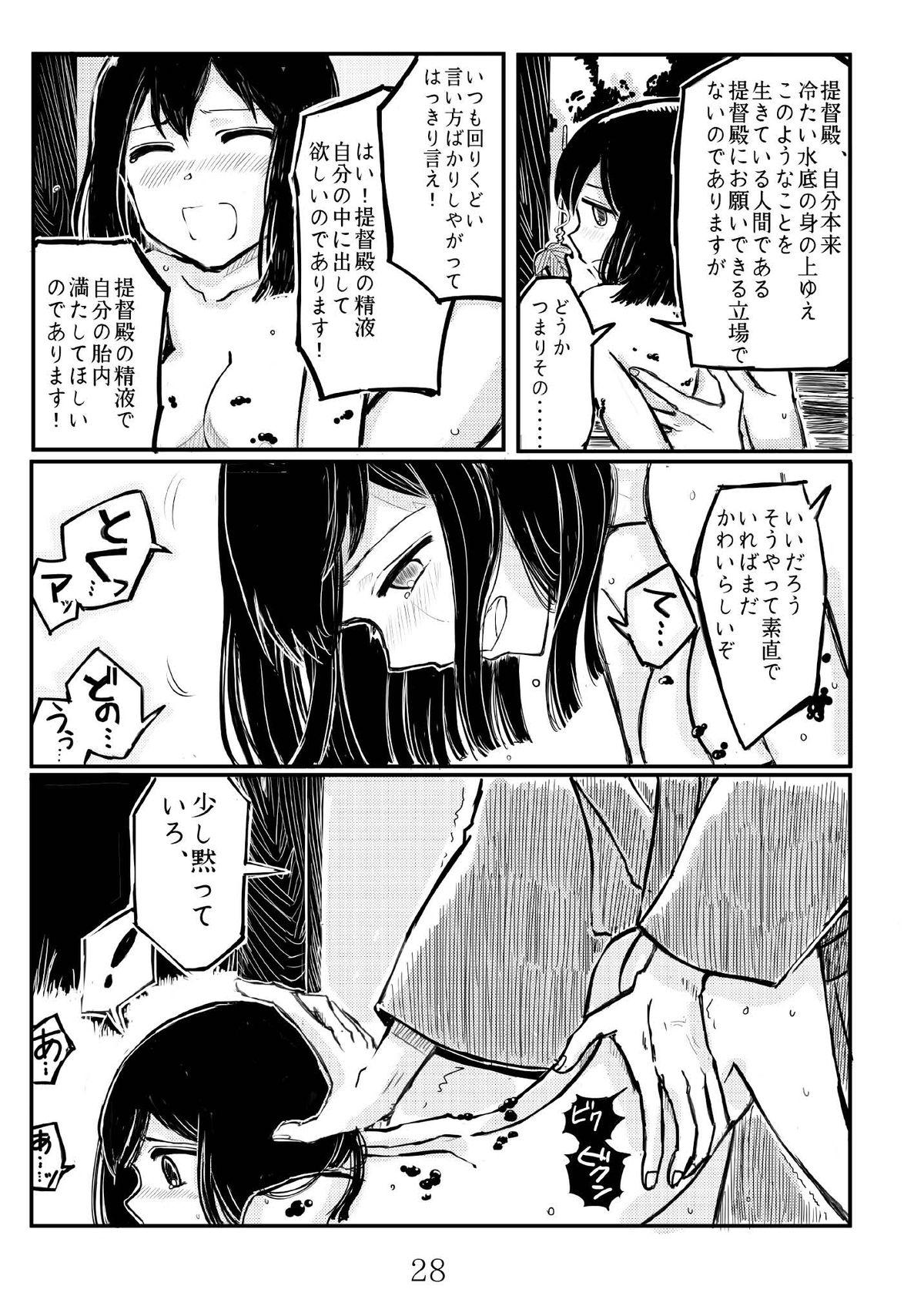 Akitsu Maru Sexualize-kai 26