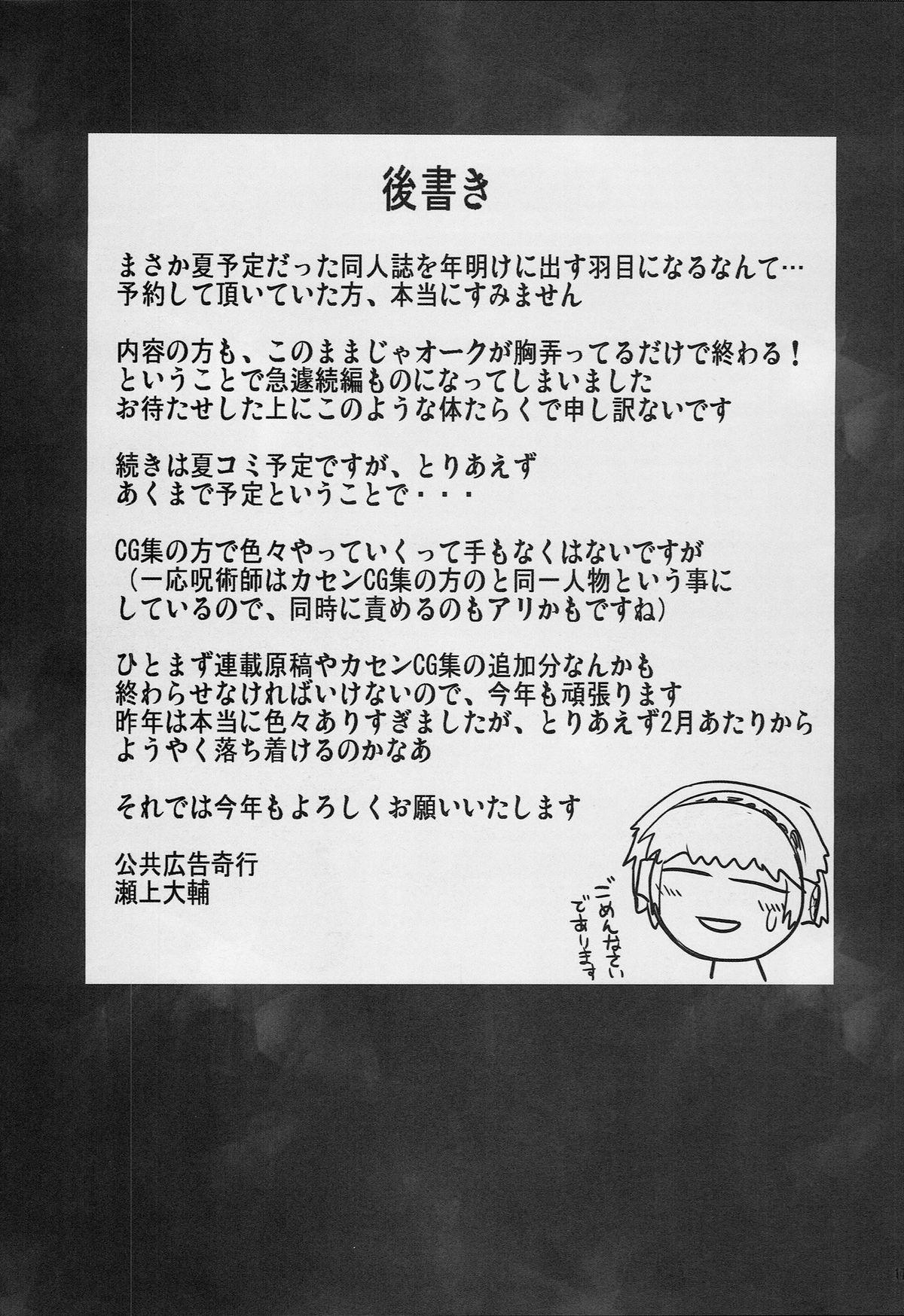 Bondage Taima Shiyounin Sakuya - Touhou project Free Fucking - Page 16