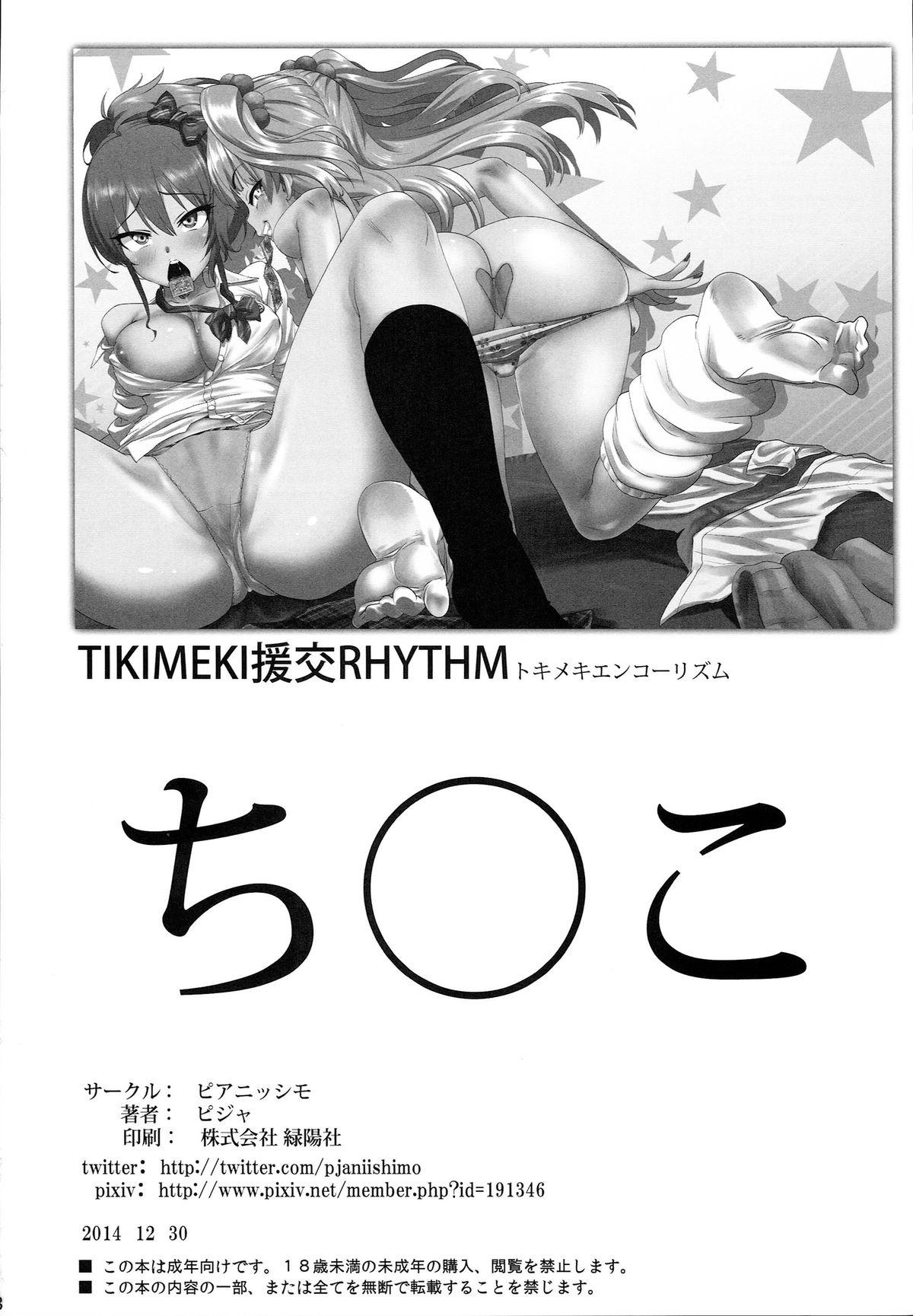 Mistress TOKIMEKI Enkou RHYTHM - The idolmaster Sexcam - Page 28