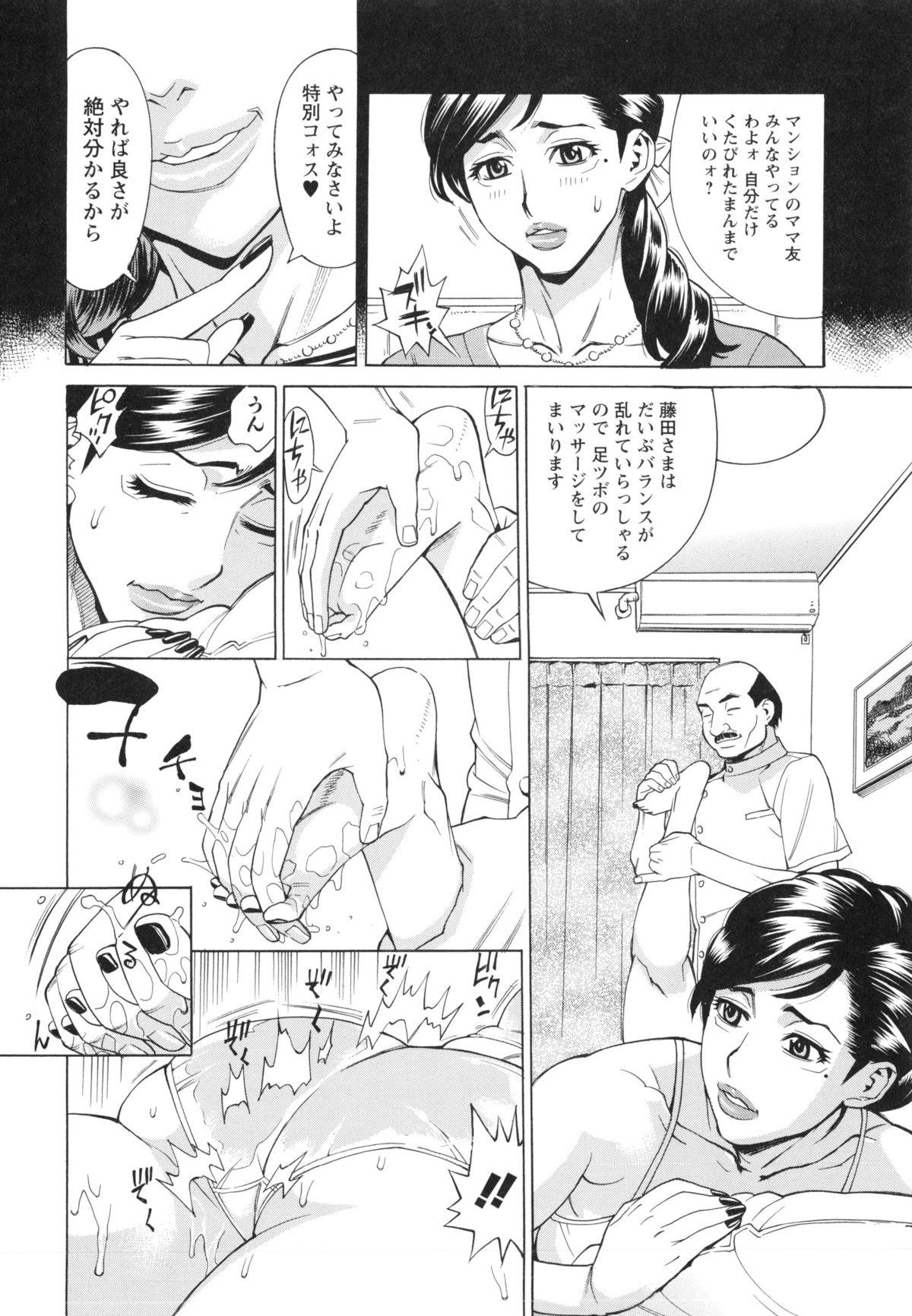 Big Butt Pochazuma Nikuzukan Big breasts - Page 10