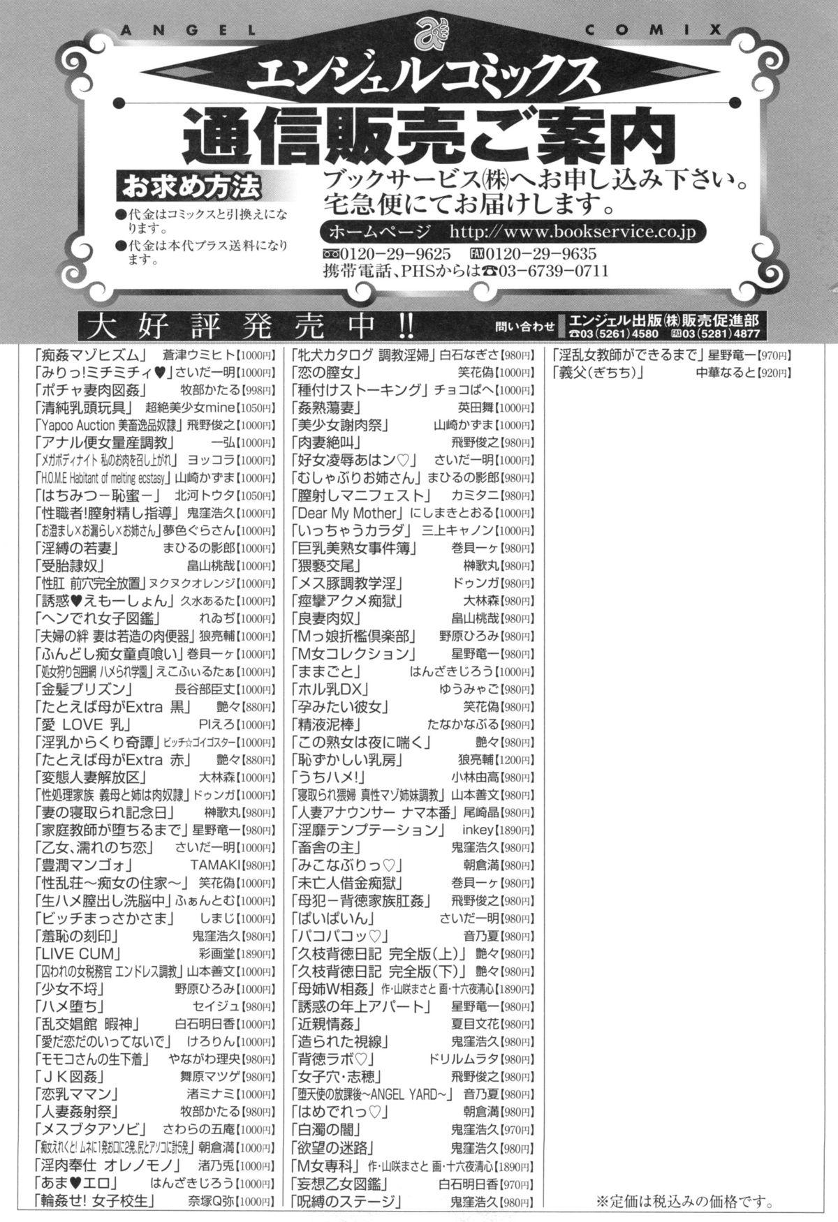 Vecina Pochazuma Nikuzukan Live - Page 187