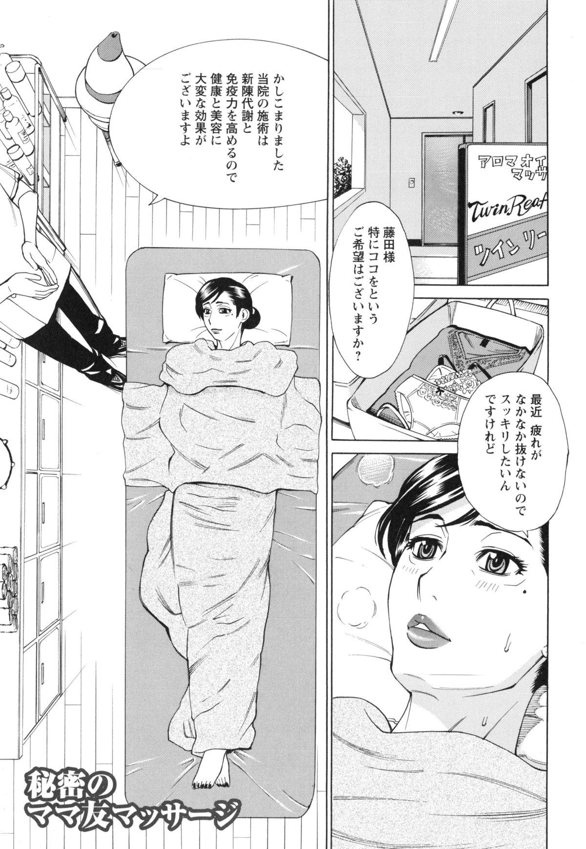 Big Butt Pochazuma Nikuzukan Big breasts - Page 7
