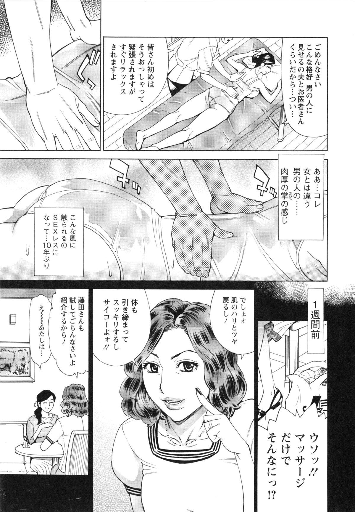 Vecina Pochazuma Nikuzukan Live - Page 9
