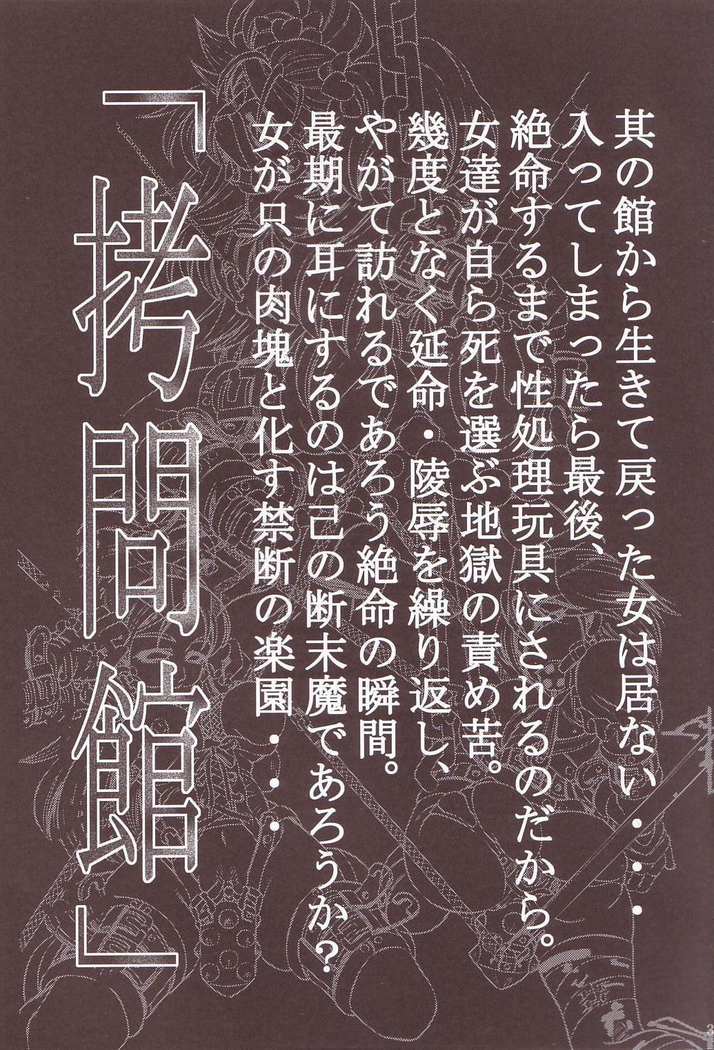 Ass Worship Goumon Kan Sosei Hen - Pretty cure Pain - Page 2