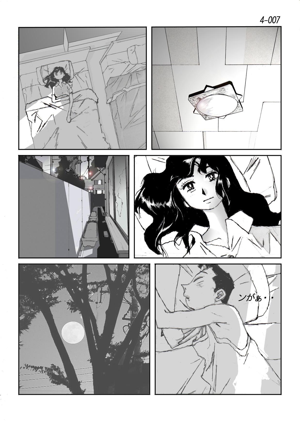 Nasty Kamo no Aji - Misako 4 Monster - Page 8