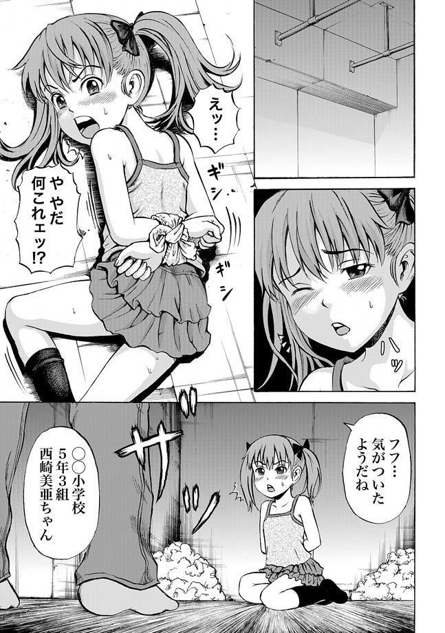 Cheerleader Joji Pants Ryoujoku Yuugi Lick - Page 5