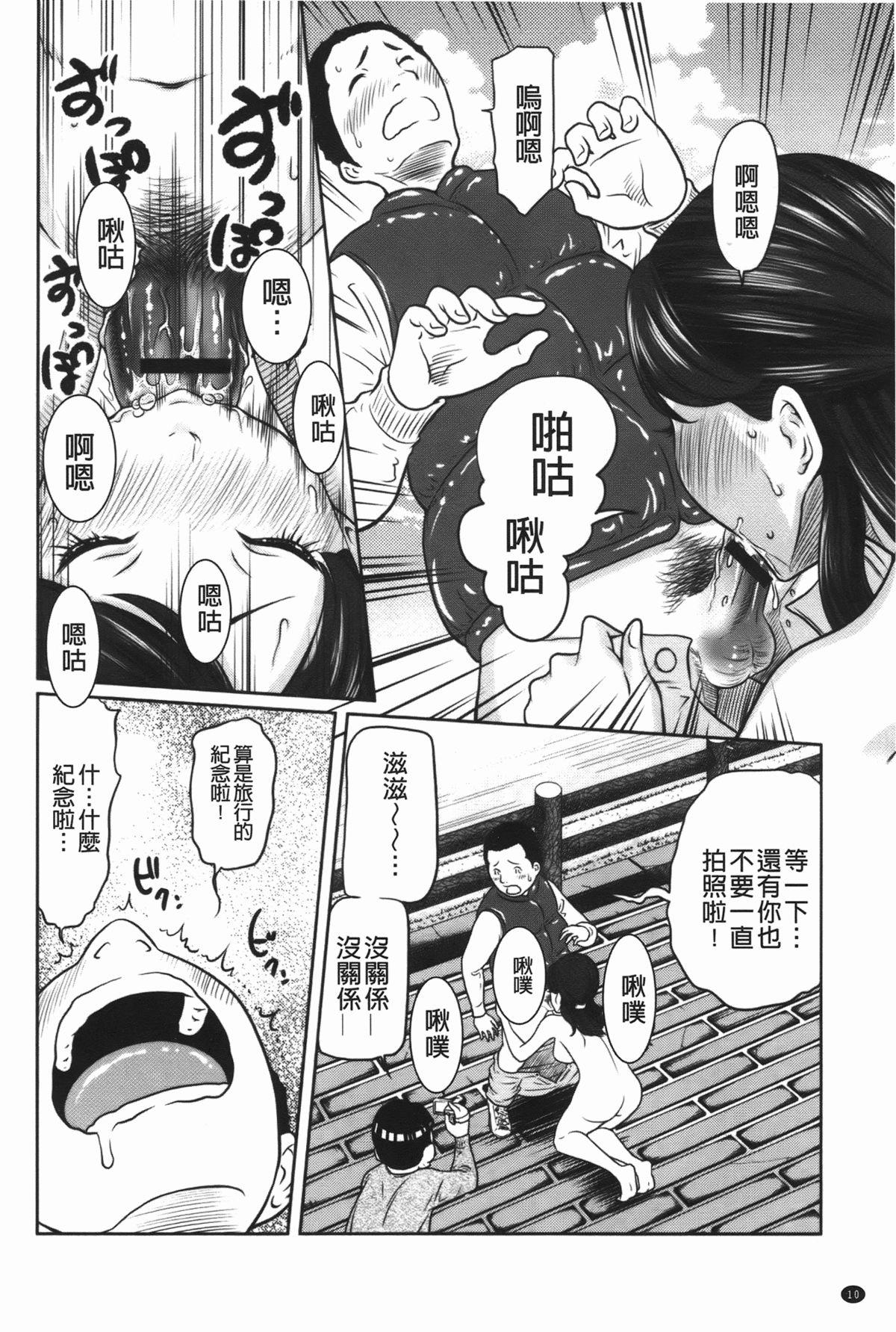 Casado Hendere Joshi Zukan | 怪怪好色女子圖鑑 Thong - Page 11