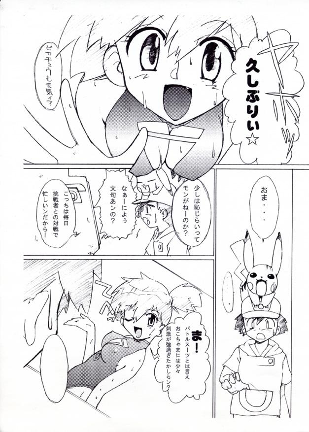 Kasumix Xplosion Kasumi Comic part5 23