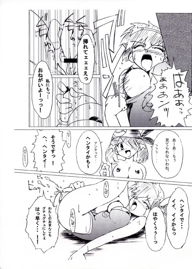 Kasumix Xplosion Kasumi Comic part5 33